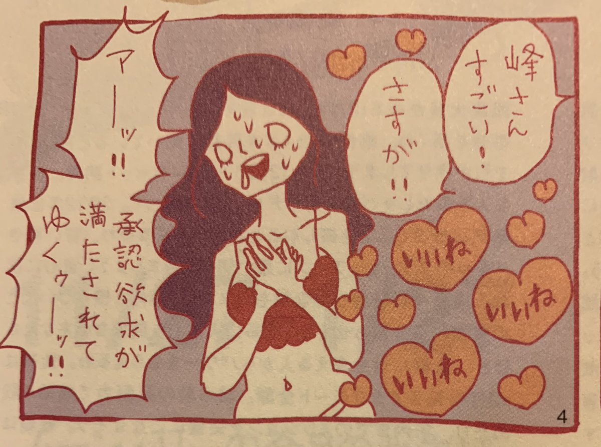 発売中のNumeroの巻末連載、今回は産後の20キロダイエット(ちなみに完ミです)の秘訣を書いたよ! まずは自分が最高に太ってる状態の写真を正面、横、背面で撮る! そして……続きは雑誌でチェックしてみてね! 