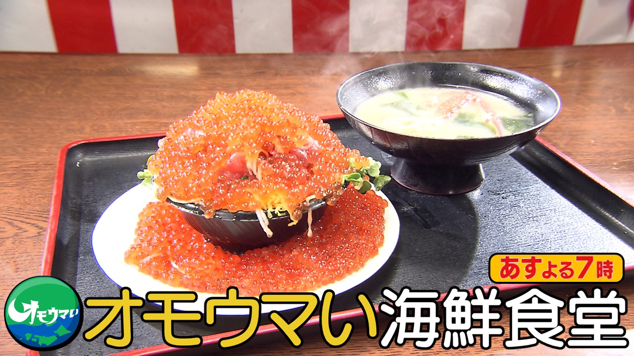 オモウマい店【公式】 on X: 