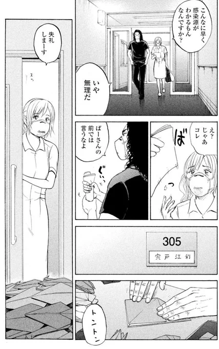 「医者の役割」第5回ー② 