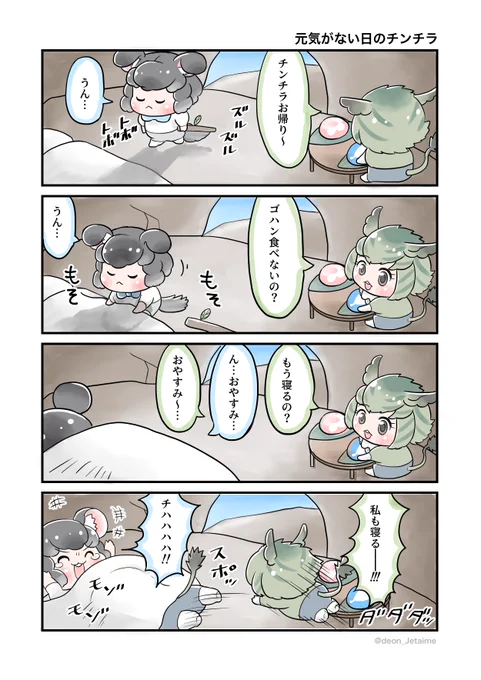 元気がない日のチンチラ

 #みなさん去年の今頃はどんな絵描いてましたか 