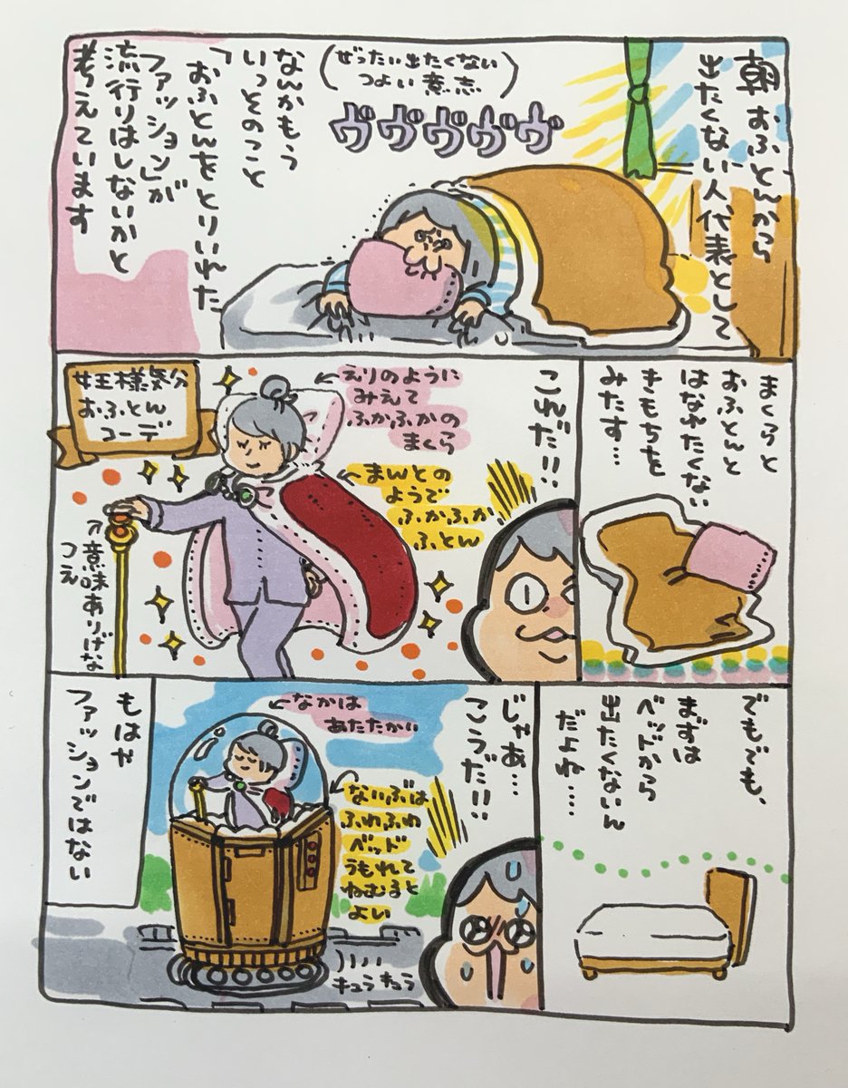 【ポップ担当日記】
朝は気温がグッと下がって、毎朝お布団と枕から離れるのが大変ですね・・・!お布団コーデは無理でもせめてホッカイロを装備して出かけましょう🌸 