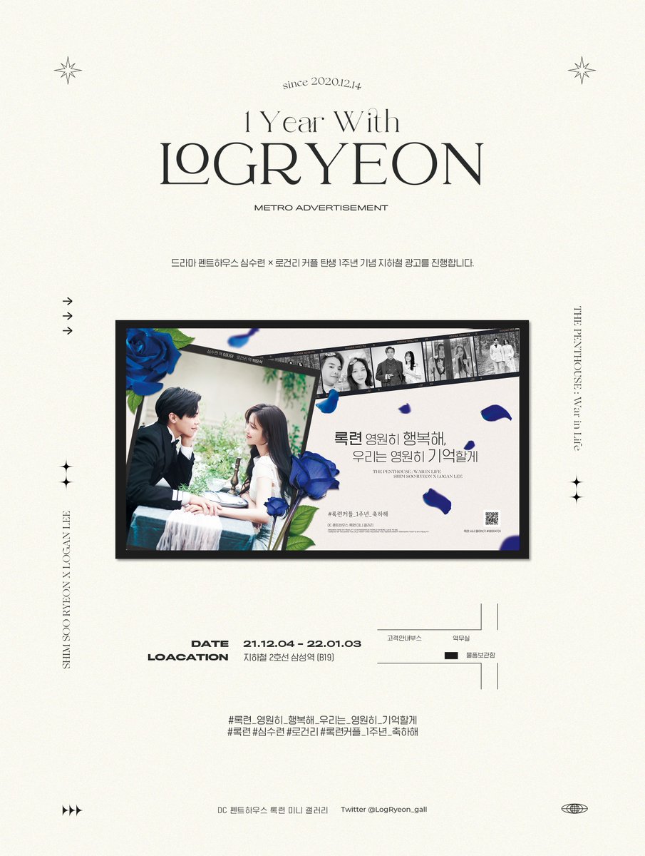 LogRyeon_gall's tweet photo. 지광에 관심 가져주셔서 감사합니다💘
감사의 의미로 이벤트를 하나 진행하려고 해요. 밑의 해시태그와 함께 지광 인증 이미지를 인증해주신 분들 중 2명을 추첨해 기프티콘을 드리겠습니다! 와이드칼라, CM광고 모두 가능합니다.
#록련_영원히_행복해_우리는_영원히_기억할게
#록련커플_1주년_축하해 https://t.co/59UMNohlUc