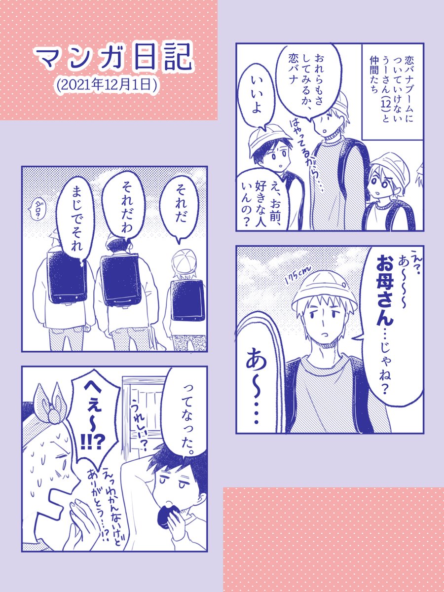 【リアクションに困るよ!日記】

これは笑ってていいやつですか?

#コミックエッセイ 
#コルクラボマンガ専科 