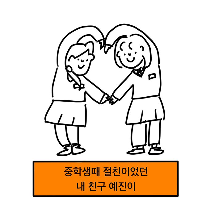 사랑하는 예진이 1 