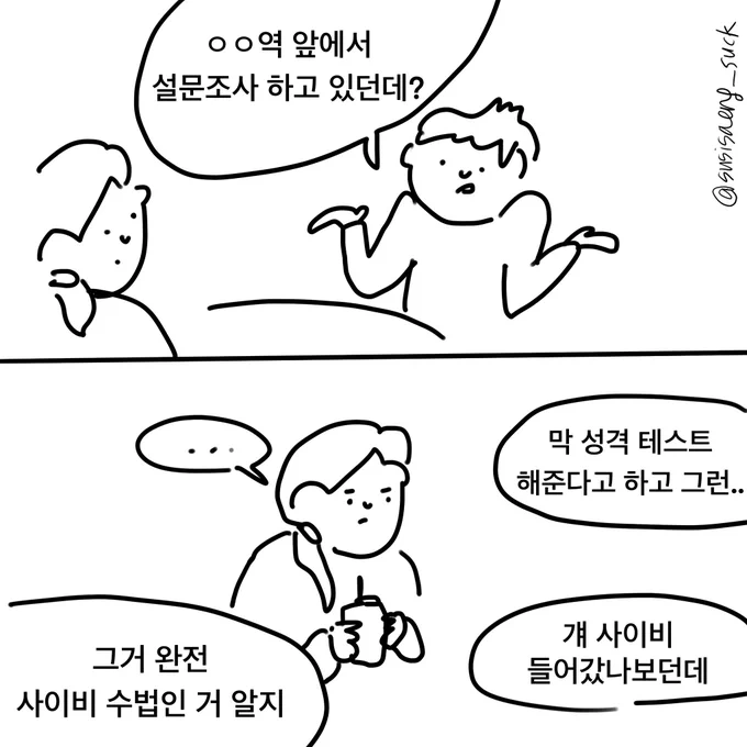 사랑하는 예진이 3 