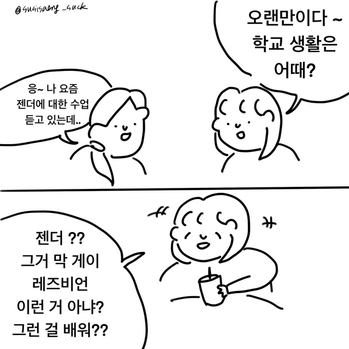 사랑하는 예진이 4 