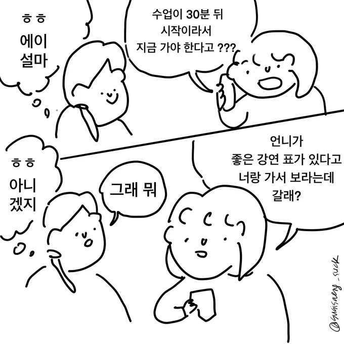 사랑하는 예진이 5 