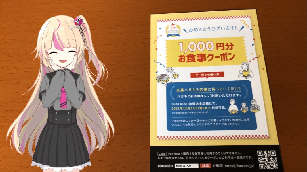misuruto's tweet photo. 当選報告です。 #FUNEATSキャンペーン第一弾 で1000円分のお食事クーポン券をfuneats_sapporo事務局様【 @FuneatsS 】から頂きました。今度札幌に行く際に活用させてもらいます。もっと美味しい物食べようね。
#札幌 #札幌グルメ #funeats #funnow #当選報告 https://t.co/l2jVJJ2ecx