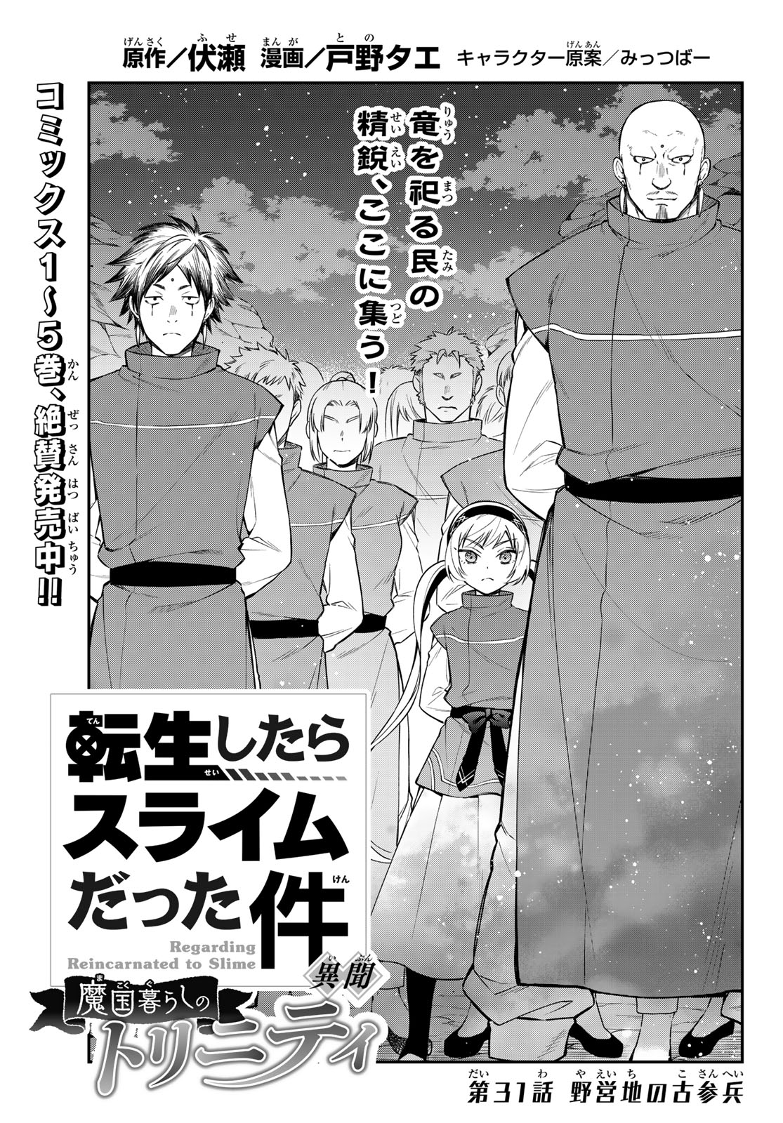 Twitter 上的 月刊少年シリウス編集部 月刊少年シリウス1月号 では 転スラ シリーズ3 作品の最新話が読める 転生したらスライムだった件 最新19巻 12 9発売 転ちゅら 最新4 巻 12 9発売 転生したらスライムだった件 異聞 魔国暮らしの