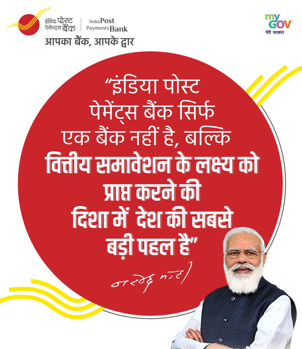 mygovindia's tweet photo. Towards achieving the goal of financial inclusion. #ReformToTransform https://t.co/1jPJzgRyOB