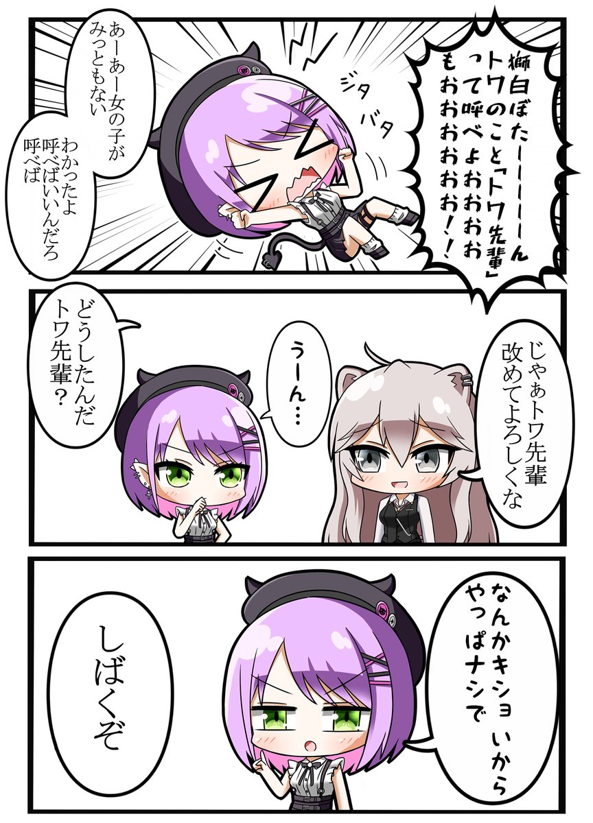 トワ先輩

#ししらーと
#TOWART 