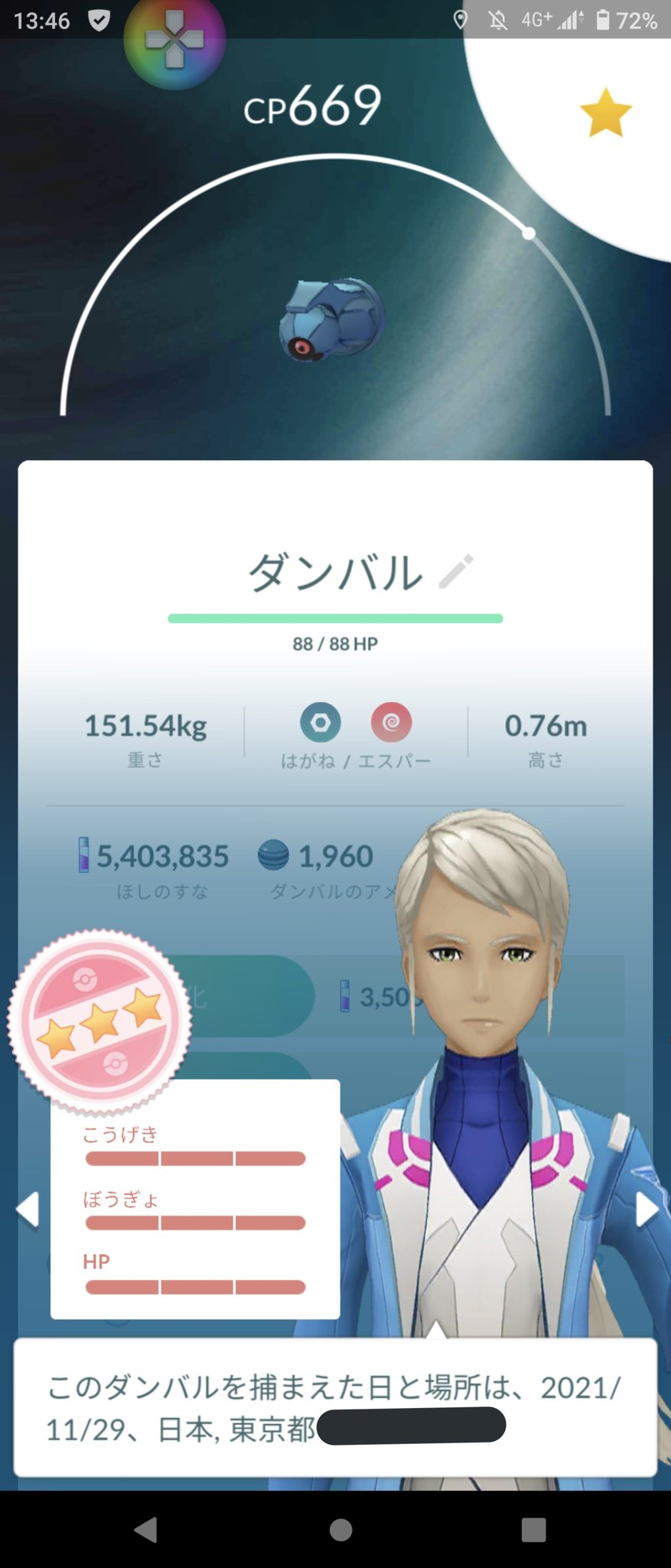 たろー Pokego Taro Twitter