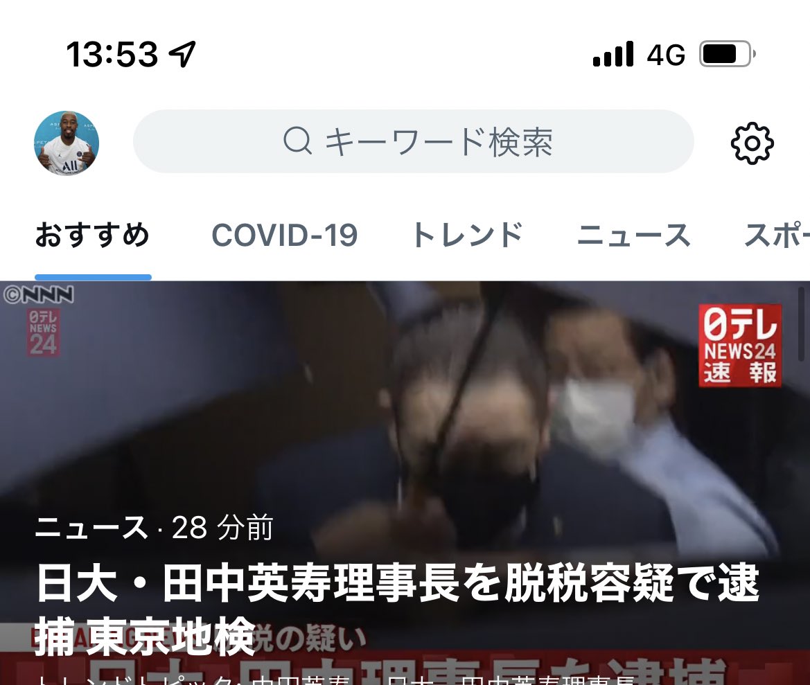 ただのネイマールファン Psg 中田英寿 って思ったら全然ちげ T Co Skss2umnhv Twitter