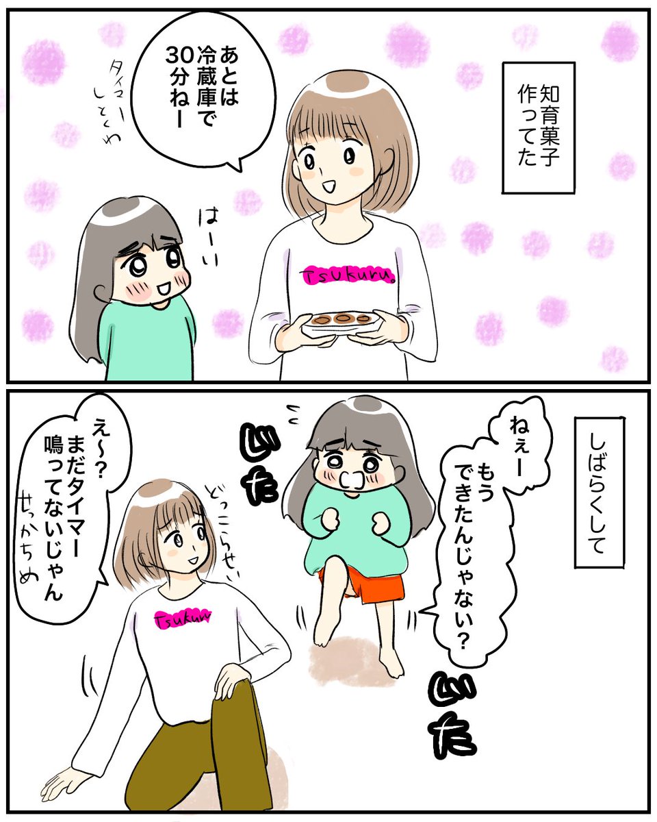 【心よりお詫び申し上げます】
老いては子に従え、ってやつ☆
最近よくしかられるな～(人ごと)

#育児絵日記 #育児漫画 #漫画が読めるハッシュタグ 