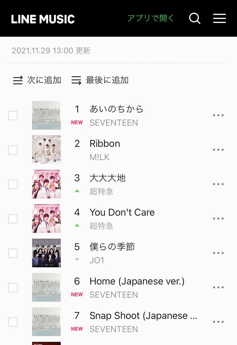 SEVENTEEN 'Ainochikara' juga menempati posisi 1 di Line Music 100 Real Time Chart Japan. 1. Ainochikara 6. Home (Japanese Version) 7. Snapshoot (Japanese Version) @pledis_17jp @pledis_17 #SVT_あいのちから_先行配信 source: music.line.me/webapp/chart/a…