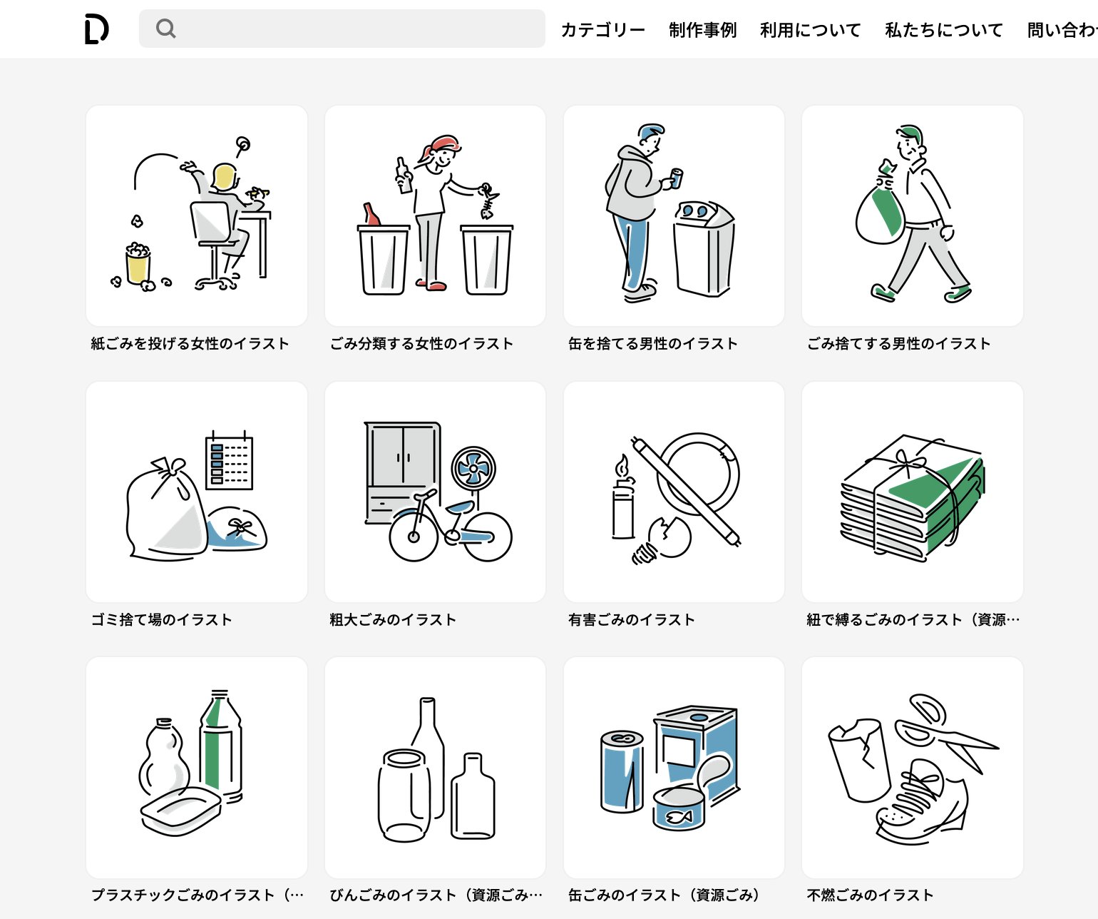 تويتر Loose Drawing フリーイラスト على تويتر ごみ リサイクル関連のイラストを13点更新しました 例えアイデアが浮かばなくても無駄に 紙を丸めて投げ捨てる のは 森林保全と持続可能な紙利用視点から推奨しないため イラストの真似はしないでください