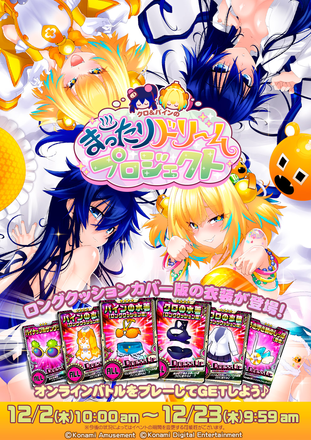 大人気! ボンバーガール レインボー サウンドトラック サントラ CD 未