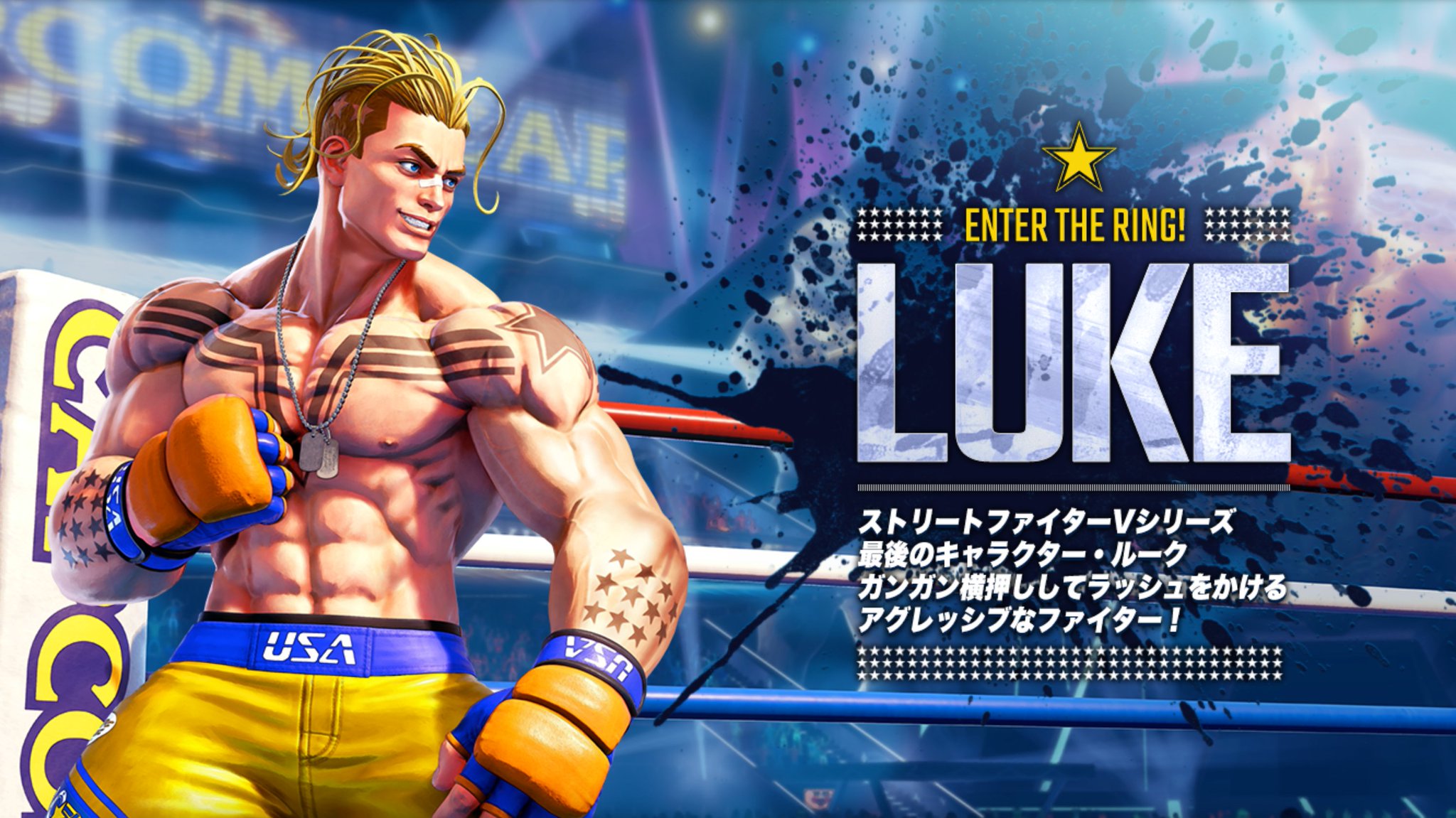 ストリートファイター / STREET FIGHTER pe Twitter: „ ルーク ...