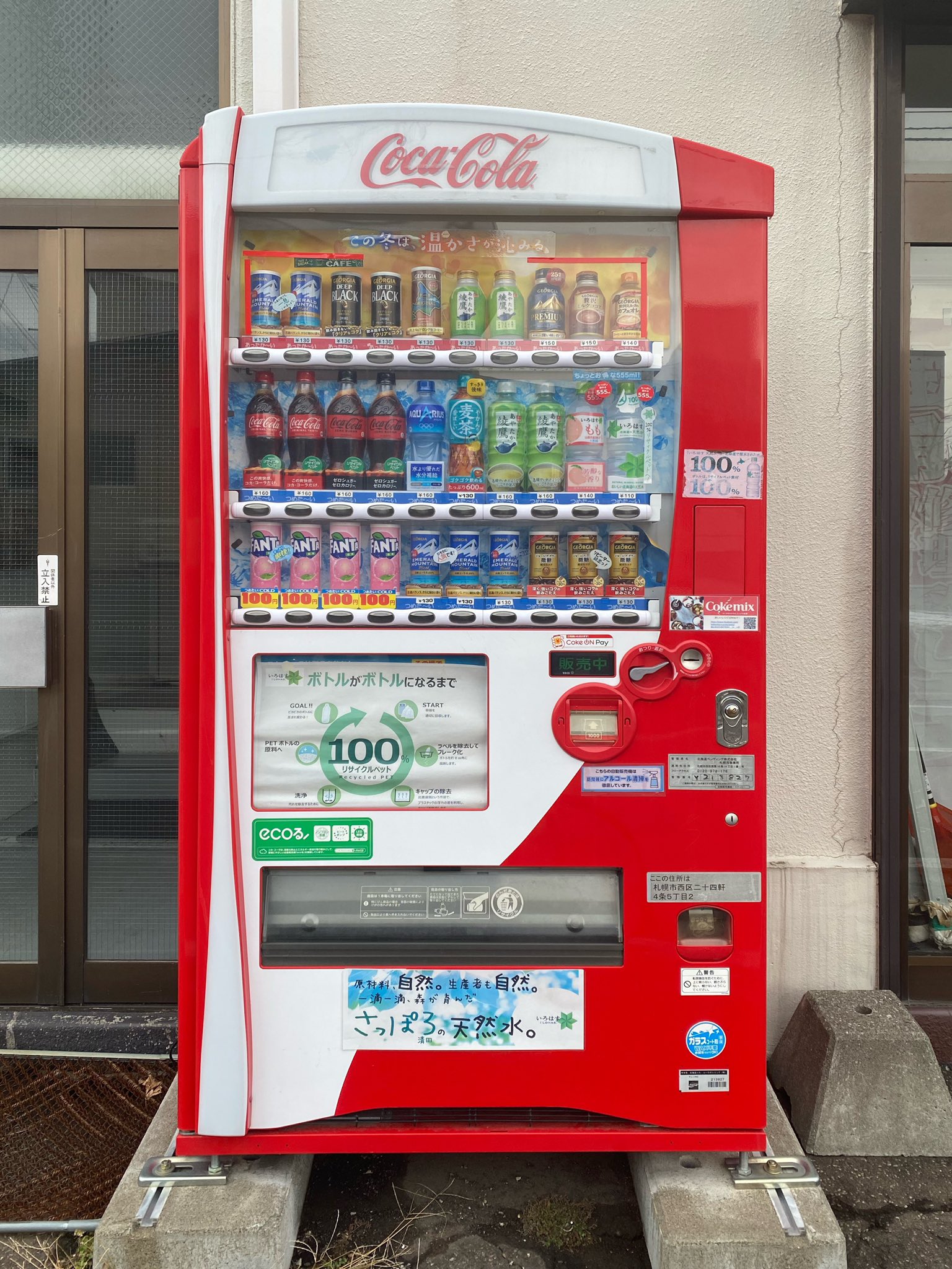 毎日自販機ブログ公式 Wmjstg Twitter