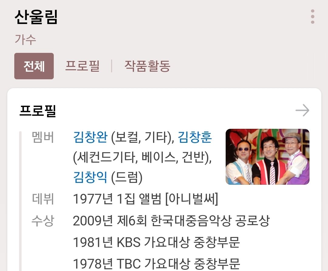 "오디션 프로그램에 매우 반대합니다. 아이들이 유치원에서 되는 대로 그린 그림을 봐봐요. 어마어마하게 이쁩니다. 사랑도 하고 배려도 하면서 자랄수록 아름다워져야 하는데, 바보 같은 어른들 때문에 청춘들이 너무 불쌍합니다."

ㅡ 김창완