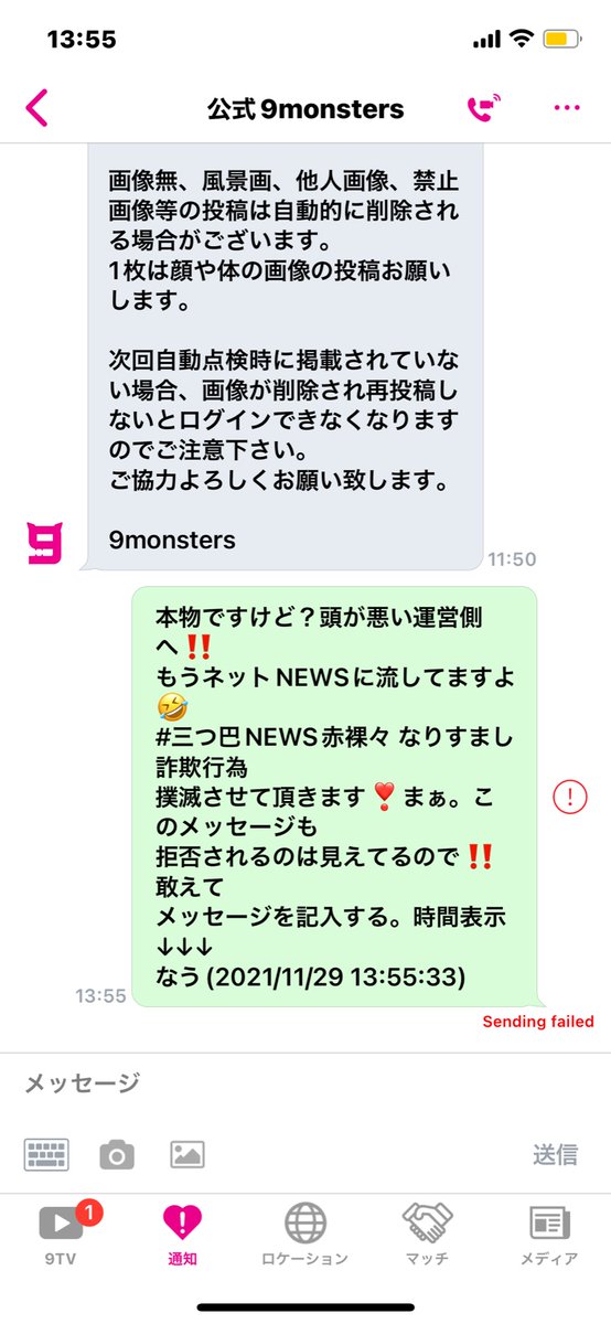 HEALER75868650's tweet photo. 【速報】入国制限
11/29 14:32:37
【続投】誹謗中傷やめませんか?https://t.co/W7nXRytm9o 私も1被害者です.容易く批判中傷の言葉の暴力.何度も訴えます‼️ #法整備 #法改正 #侮辱罪 #なりすまし #詐欺行為 #9Monster #本物の目線 #絶対領域
時間表示はそのために記載してます🚀🏳️🌈沖縄から世界へ🕊🦅🏳️🌈 https://t.co/Xu1zdV6Tpw