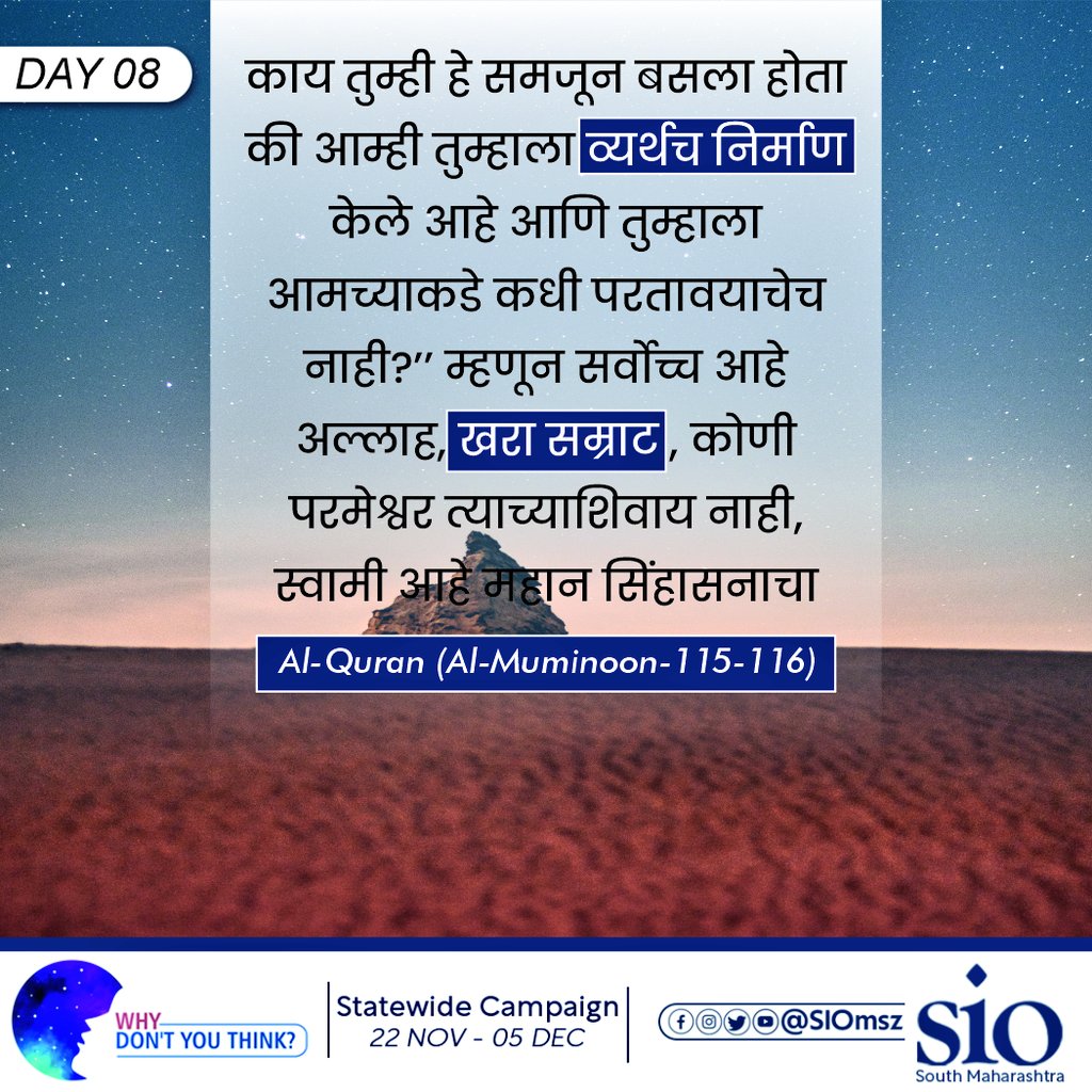 siomsz's tweet photo. Allah says in Qur'an 23:115
"Did you imagine that We created you without any purpose, and that you will not be brought back to Us?"
So, exalted be Allah, the True King! There is no god but He, the Lord of the Great Throne.
#WhyDontYouThink https://t.co/zFDCuQK86O