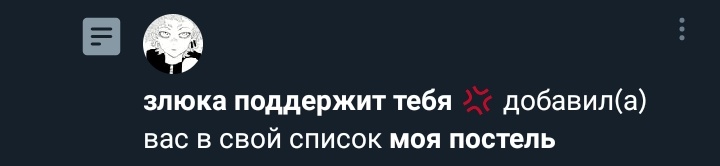 Постель?..