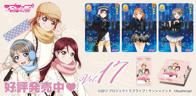 ラブライブ!スクールアイドルコレクション – スクコレ ラブライブ!スクールアイドルコレクション – スクコレ