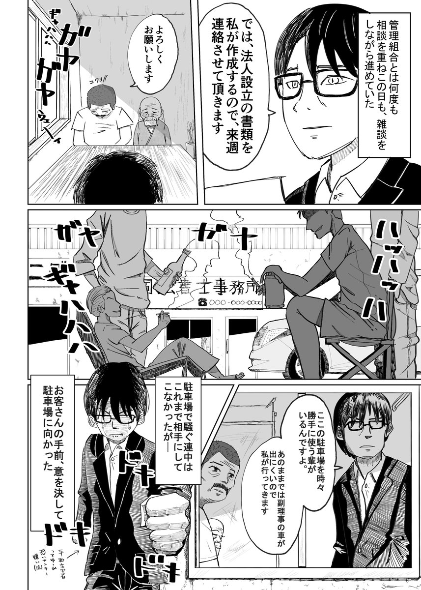 仕事で出会ったヒーロー（１／３）
 #スタンバイで仕事が見つかった https://t.co/5S0fTiRa5i