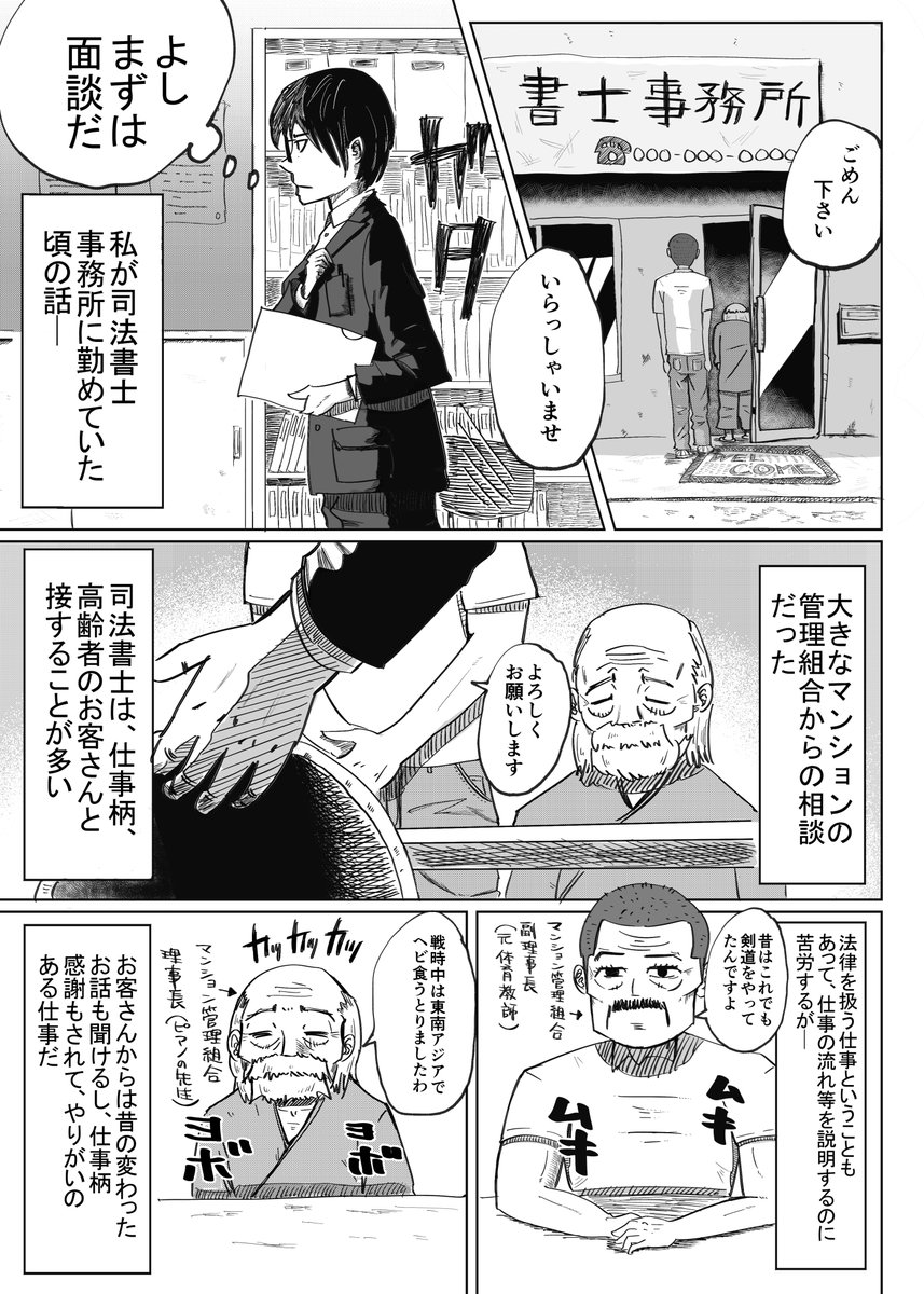仕事で出会ったヒーロー（１／３）
 #スタンバイで仕事が見つかった https://t.co/5S0fTiRa5i