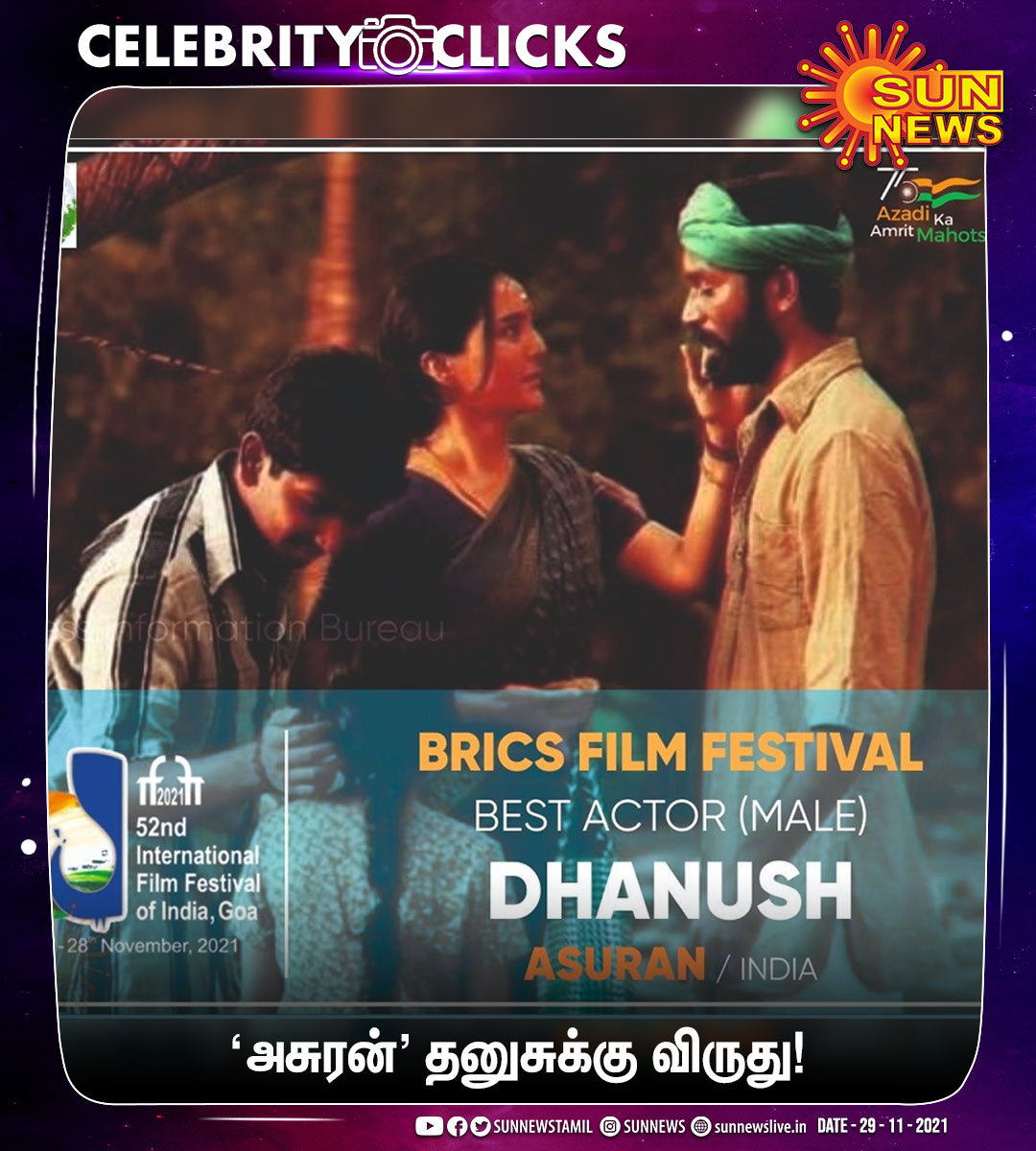 sunnewstamil's tweet photo. #CELEBRITYCLICKS | 'அசுரன்' தனுசுக்கு விருது!

#SunNews | #Dhanush | #Asuran | #InternationalFilmFestival | @dhanushkraja | #BestActor https://t.co/JDcmhfYLXf