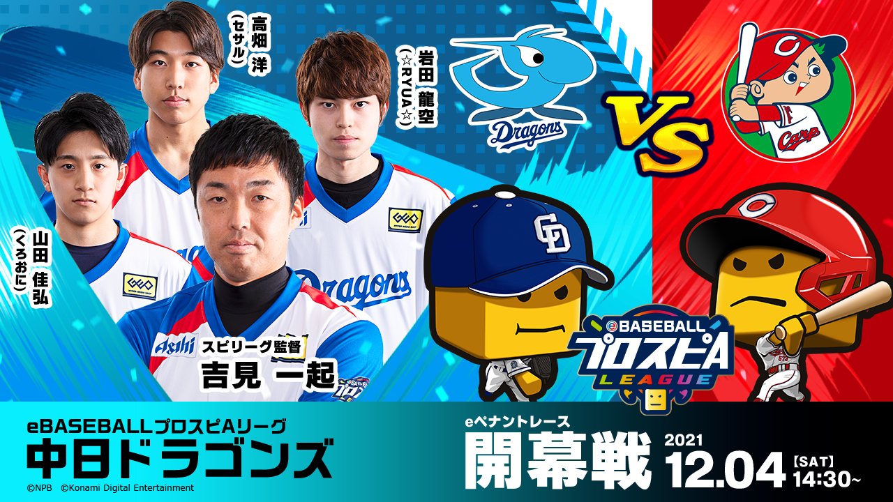 中日ドラゴンズ公式🐨 on X: 
