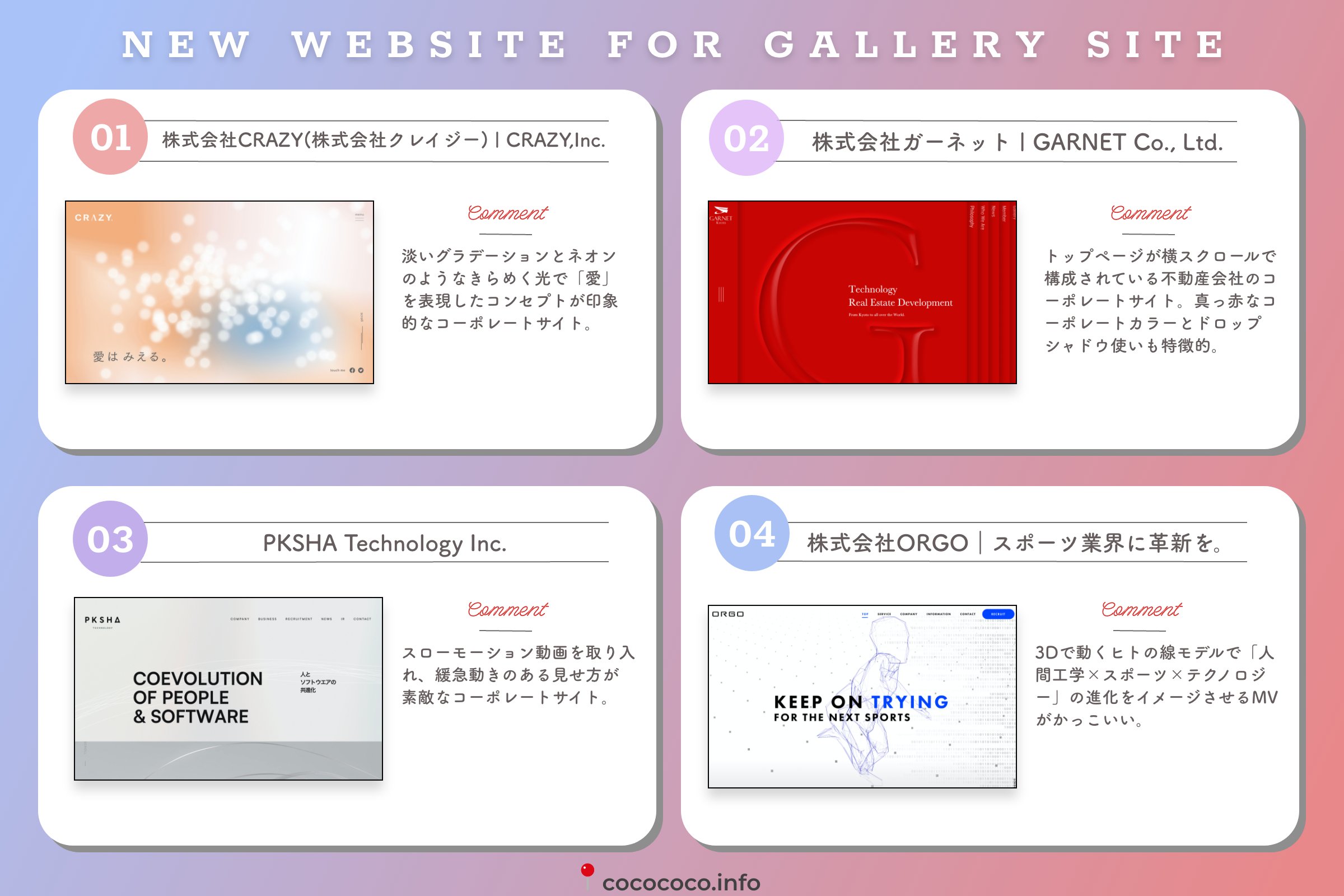I M D株式会社 ホームページ制作会社 ギャラリーサイト更新 ギャラリーサイト更新week として 勝手に一週間お送りしてきましたが 本日が最終日 コーポレートサイトを中心にご紹介しています Webデザイン T Co Atdfav04tn