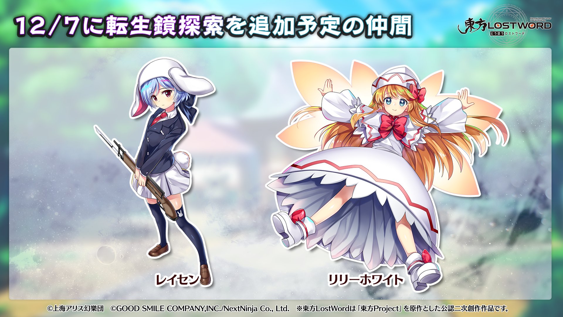 ちはやふる 完全版〈初回生産限定・7枚組〉帯びつき【入手困難】 購入特典付き】F:NEX 東方Project チルノ illustration by 羽々