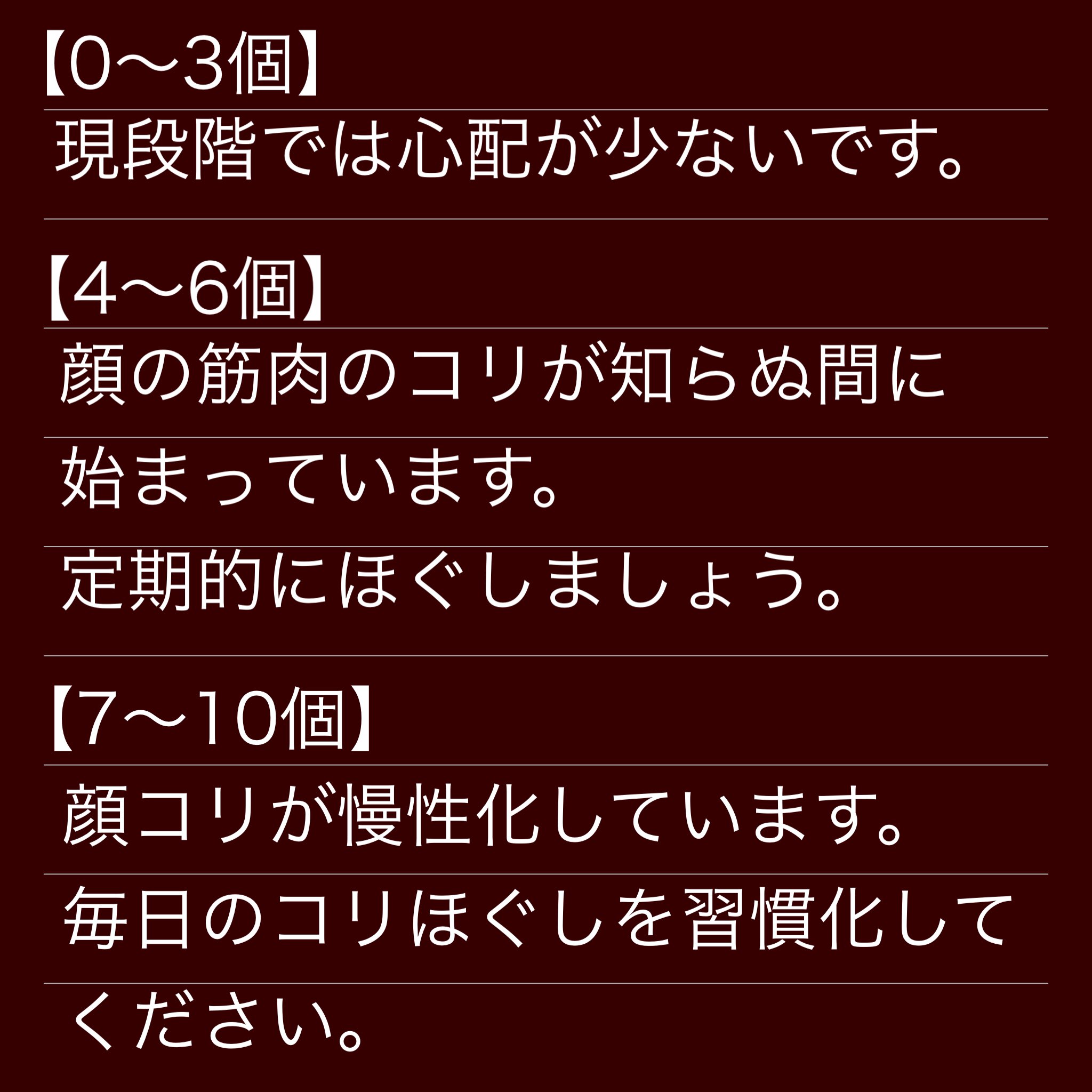 顔コリ Twitter Search Twitter