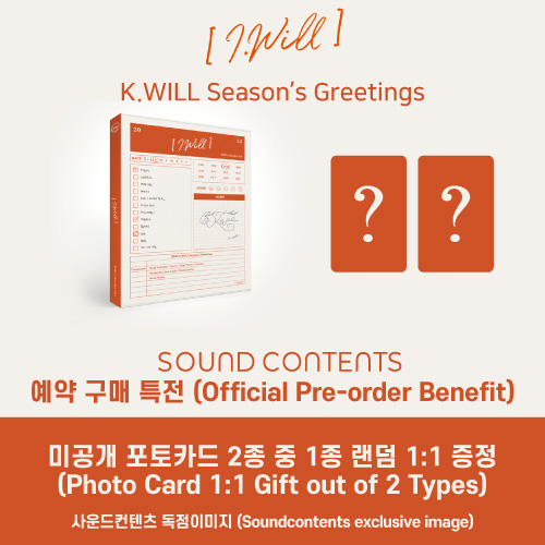 SoundContents's tweet image. #케이윌 #Kwill
2022 SEASON'S GREETINGS OPEN

🗓️판매 기간 
11/29(월) 15:00(KST) -

📦배송 일정
12/23(목) 이후 순차 발송 예정

🎁사운드컨텐츠 단독 
미공개 포토카드 2종 중 1종 랜덤 증정

🇰🇷 soundcontents.com
🌐global.soundcontents.com

@kwill_twt
#2022시즌그리팅