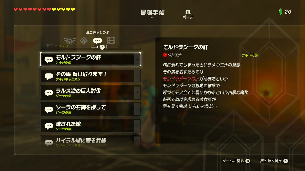 تويتر スラヨシ ポケダン空のネタバレしないでね على تويتر スラヨ手記 ブレワイ 剣士の像はお宝の場所を示している 像が持ってた剣を図鑑登録 ぇ T Co 0jxwskdlnd