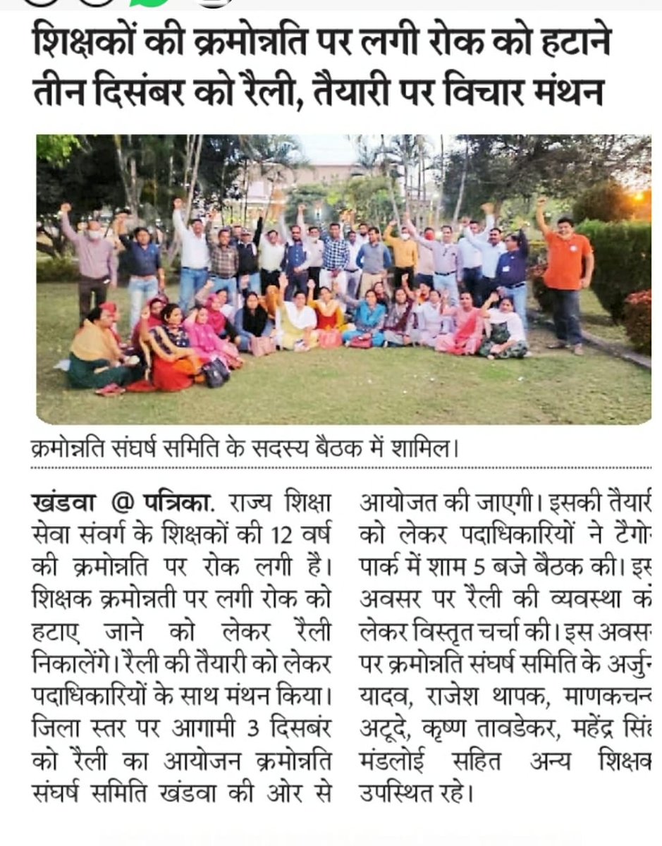 Mahendra Singh Mandloi (@mahendr45597620) on Twitter photo 