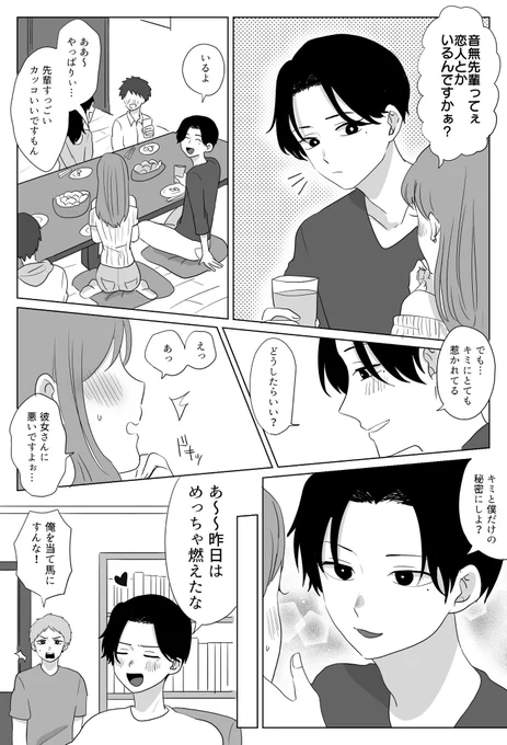 #odaibako_jyamooi https://t.co/R3pQja7RNx
お題箱より「お互いに興味がないカップル」です!難しくてかなりお題から外れた内容になってしまい…😭
リクエストありがとうございました! 