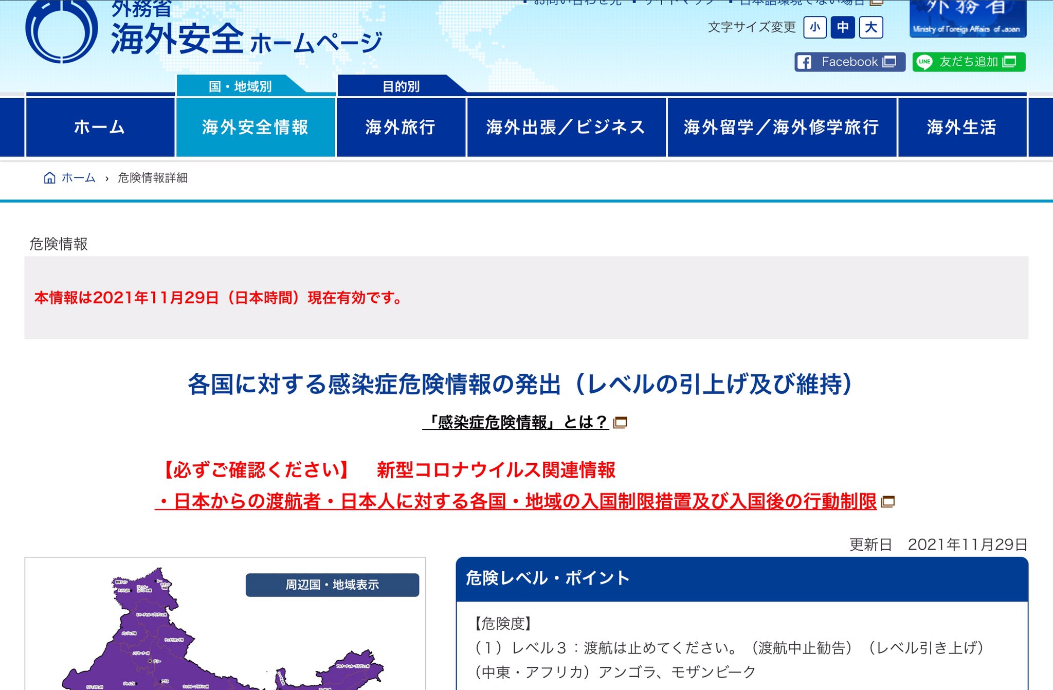 海外安全 Jp 全世界 注意喚起 29日日本政府は新型コロナウイルスのオミクロン変異株への警戒を背景として外国人の原則入国禁止や アンゴラ モザンビーク の感染症危険情報引き上げ等 感染拡大予防策を発表しました T Co Sfbb5faxzp