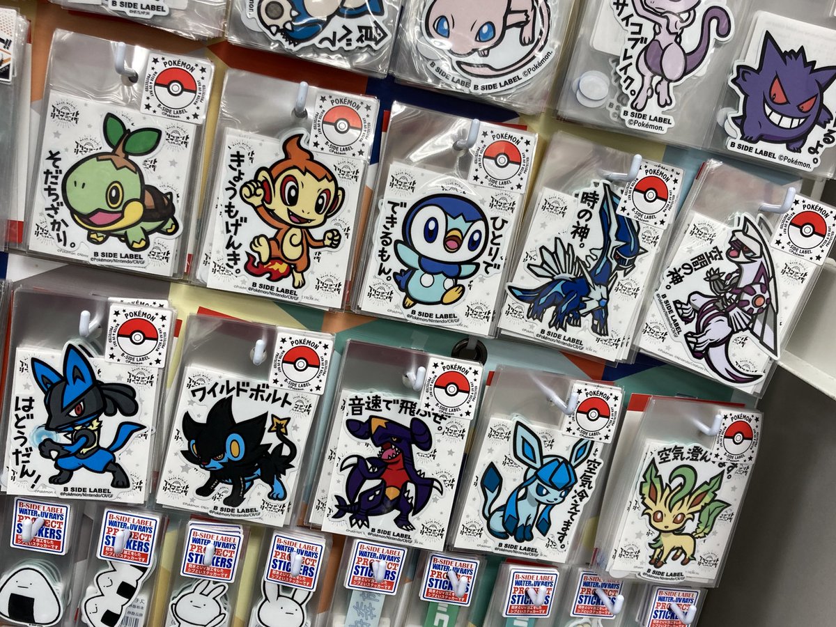 ステッカー屋 B-SIDE LABEL on X