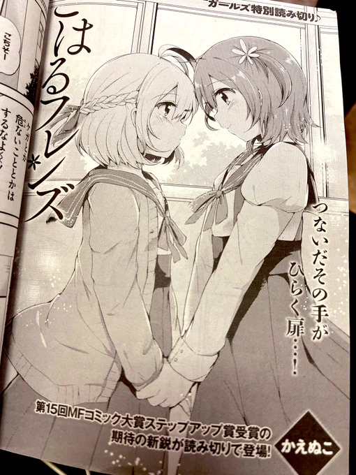 過去の百合漫画…見つけちまったな、 