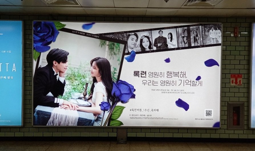LogRyeon_gall's tweet photo. 📢 업체측 서비스로 조금 더 일찍 광고가 걸리게 됐다네요. 지금 삼성역에서 록련 지하철 광고 보실수 있으세요😉 끝나는 일자는 1월 3일로 동일합니다. 

*cm광고는 아직이고, 마찬가지로 조금 더 일찍 걸리면 바로 알려주시겠다네요. ☺ https://t.co/tK2G7NM1vQ