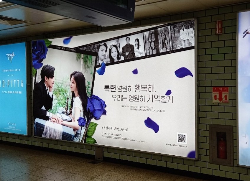 LogRyeon_gall's tweet photo. 📢 업체측 서비스로 조금 더 일찍 광고가 걸리게 됐다네요. 지금 삼성역에서 록련 지하철 광고 보실수 있으세요😉 끝나는 일자는 1월 3일로 동일합니다. 

*cm광고는 아직이고, 마찬가지로 조금 더 일찍 걸리면 바로 알려주시겠다네요. ☺ https://t.co/tK2G7NM1vQ