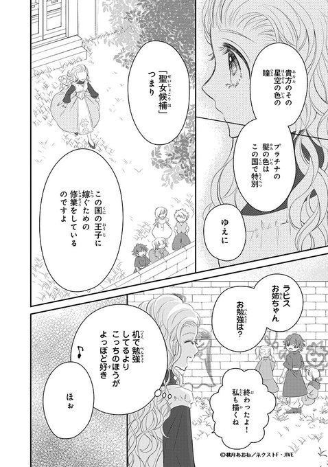 聖女のtwitterイラスト検索結果