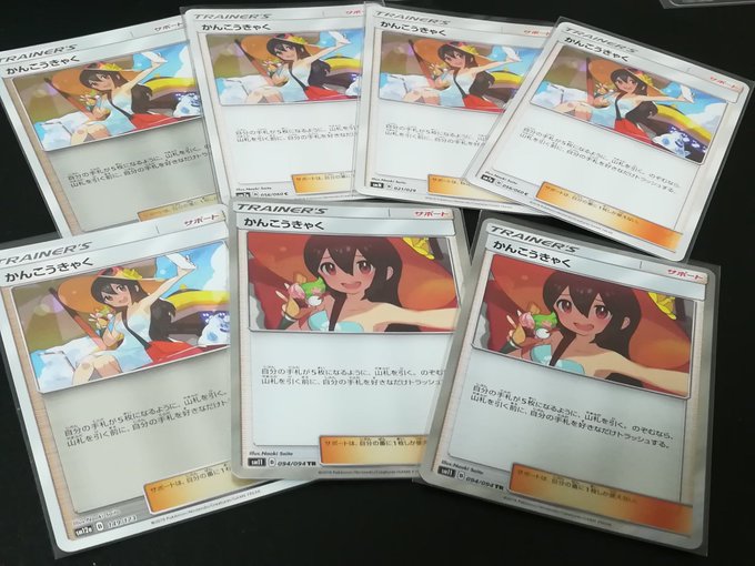 かんこうきゃくの蒸れだー!! 