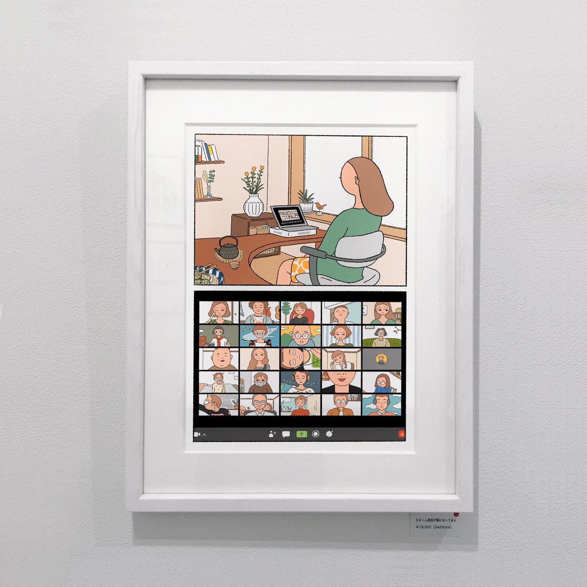 『石井くん画面が横になってるよ』

MOUNT tokyo グループ展
「Daily #3」より 
