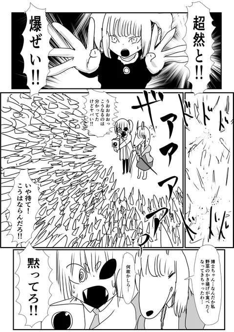 ケモ夫人 第40話 