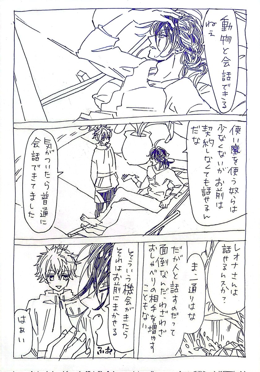 現パロレオラギちゃん(2/3)

らぎくんはディ〇ニープリンセスなので、なんと猫や小鳥とお話することができます…

※寛大なお気持ちでお読みいただければ幸いです 