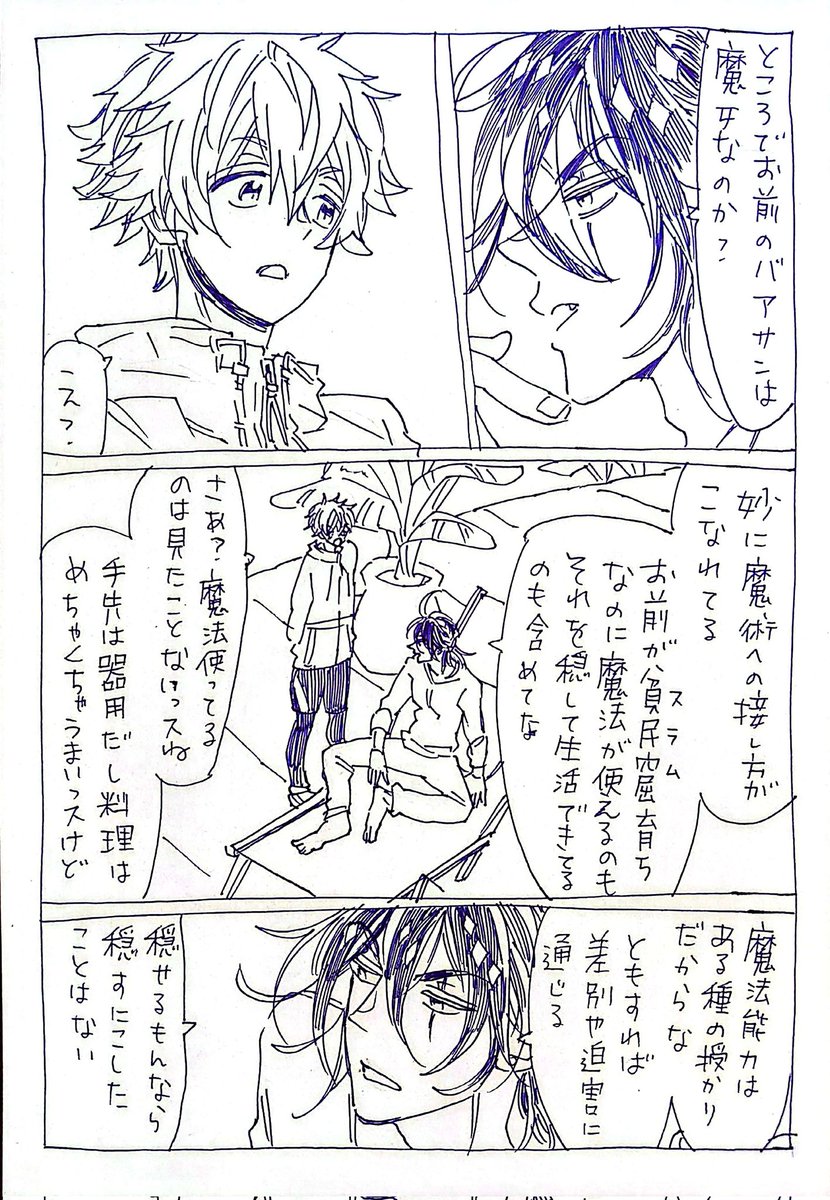 現パロレオラギちゃん(2/3)

らぎくんはディ〇ニープリンセスなので、なんと猫や小鳥とお話することができます…

※寛大なお気持ちでお読みいただければ幸いです 